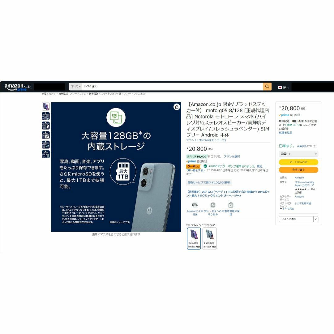 Motorola - 【新品未開封品≒】モトローラ SIMフリースマホ moto Motorola - 【新品未開封品≒】モトローラ SIMフリースマホ moto
