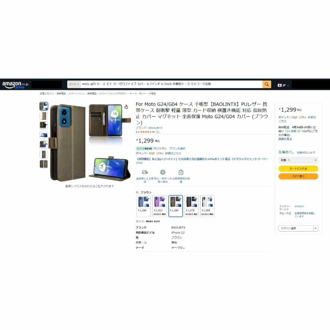 Motorola - 【新品未開封品≒】モトローラ SIMフリースマホ moto Motorola - 【新品未開封品≒】モトローラ SIMフリースマホ moto