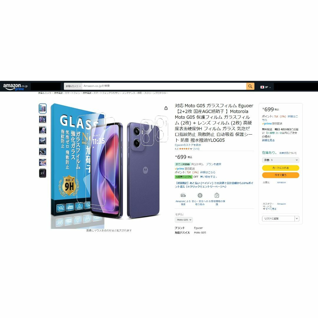 Motorola - 【新品未開封品≒】モトローラ SIMフリースマホ moto Motorola - 【新品未開封品≒】モトローラ SIMフリースマホ moto