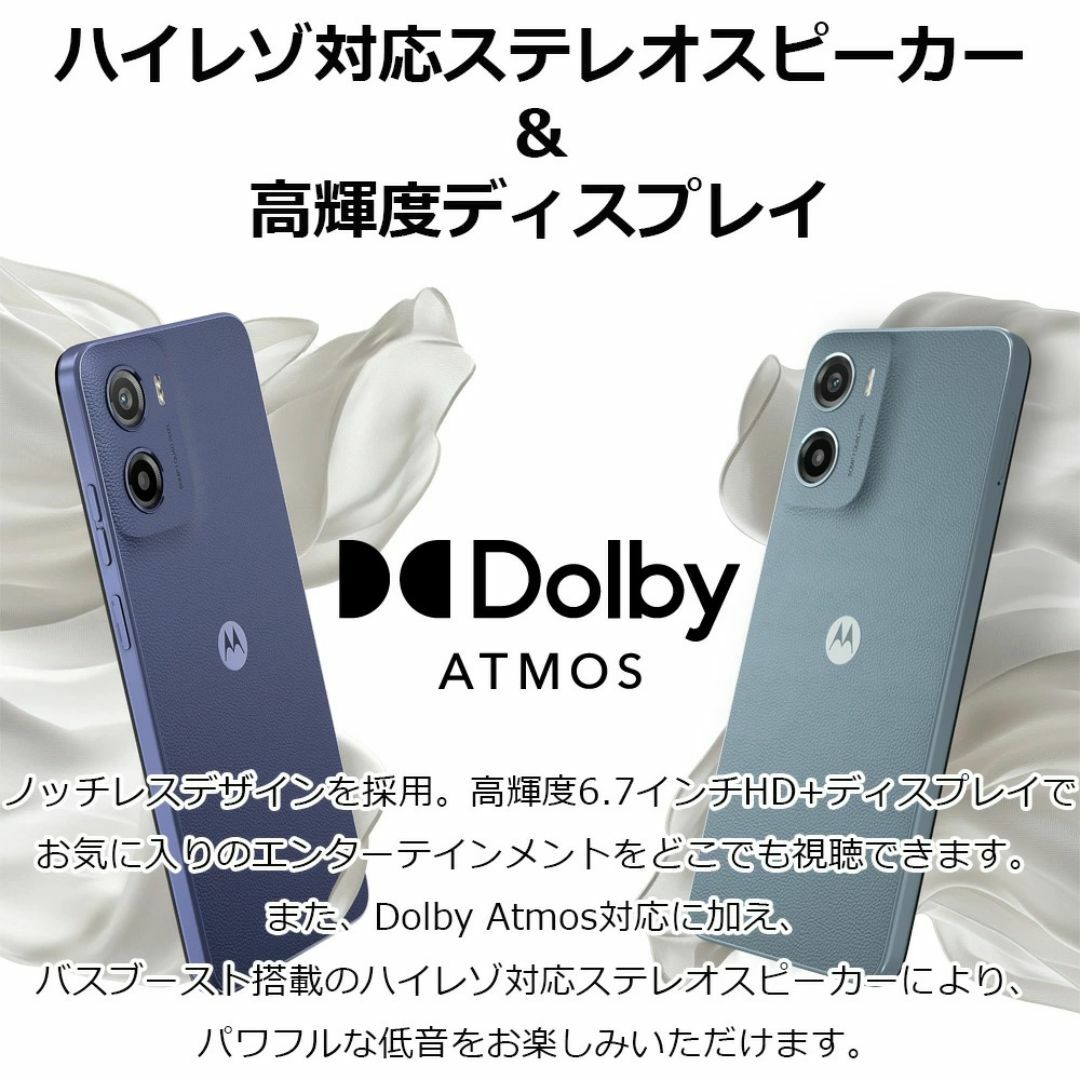 Motorola - 【新品未開封品≒】モトローラ SIMフリースマホ moto Motorola - 【新品未開封品≒】モトローラ SIMフリースマホ moto