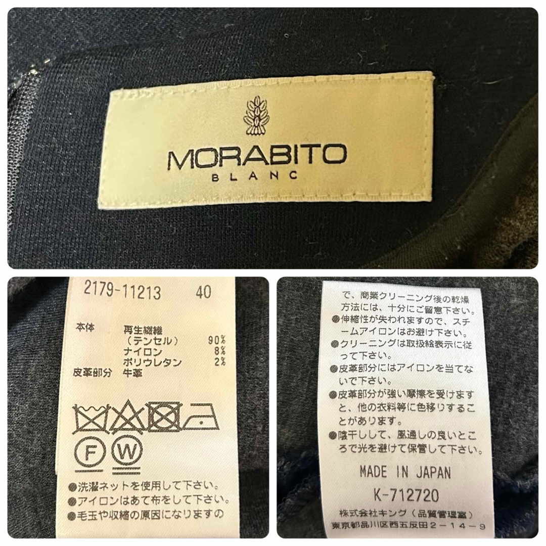 MORABITO - モラビトブラン MORABITO BLANC ワンピース ひざ丈 MORABITO - モラビトブラン MORABITO BLANC ワンピース ひざ丈