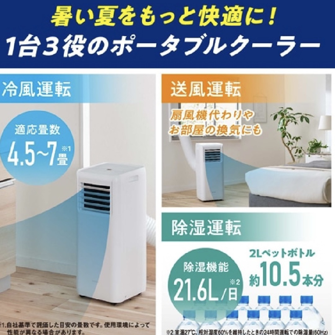 アイリスオーヤマ - 美品 2024年製 アイリスオーヤマ ポータブル アイリスオーヤマ - 美品 2024年製 アイリスオーヤマ ポータブル
