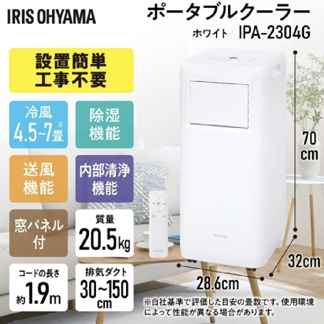 アイリスオーヤマ - 美品 2024年製 アイリスオーヤマ ポータブル アイリスオーヤマ - 美品 2024年製 アイリスオーヤマ ポータブル