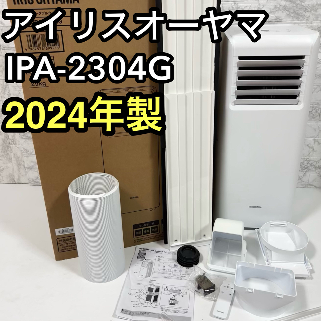 アイリスオーヤマ - 美品 2024年製 アイリスオーヤマ ポータブル アイリスオーヤマ - 美品 2024年製 アイリスオーヤマ ポータブル