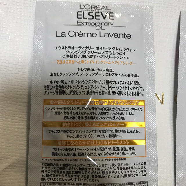 L'Oreal Paris(ロレアルパリ)のロレアルパリ エクストラオーディナリー オイル ラ クレム ラヴォン コスメ/美容のヘアケア/スタイリング(トリートメント)の商品写真