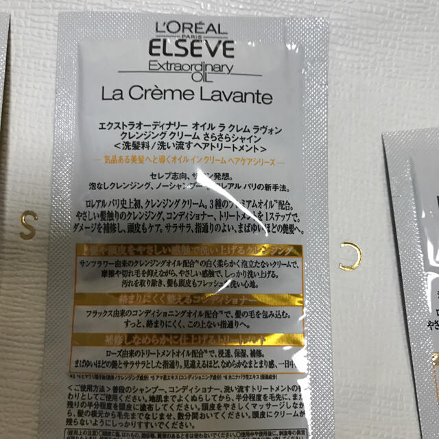 L'Oreal Paris(ロレアルパリ)のロレアルパリ エクストラオーディナリー オイル ラ クレム ラヴォン コスメ/美容のヘアケア/スタイリング(トリートメント)の商品写真