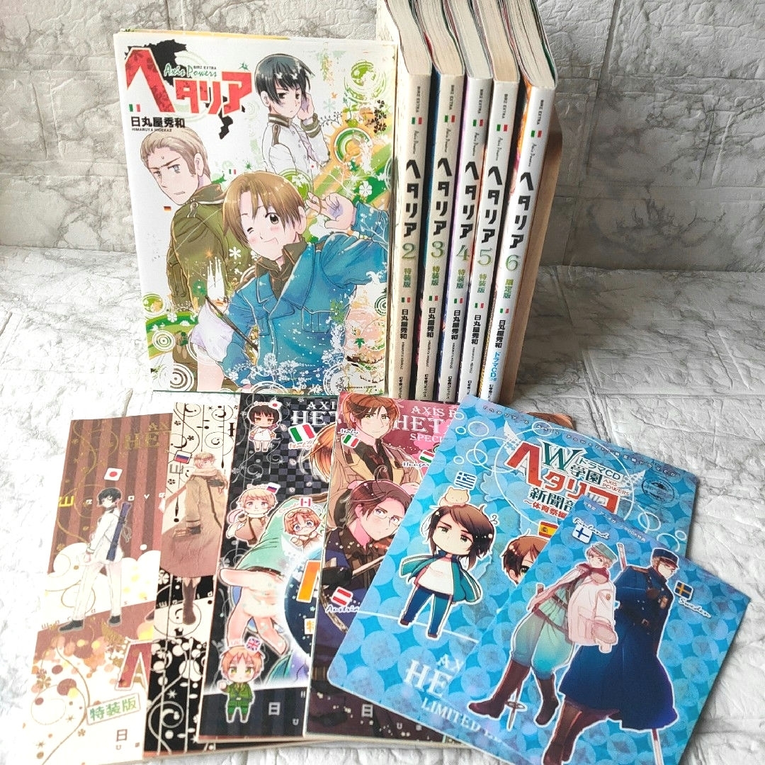 ヘタリア AXISPOWERS 全巻セット 特装版、 限定版 おまけ付きの ヘタリア AXISPOWERS 全巻セット 特装版、 限定版 おまけ付きの