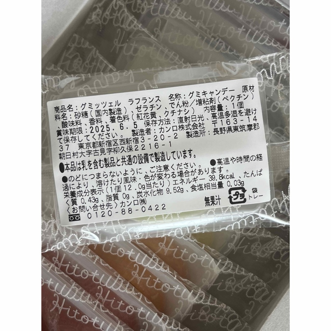 カンロ - 即発送 グミッツェル 6個セット 限定品の通販 by かず カンロ - 即発送 グミッツェル 6個セット 限定品の通販 by かず