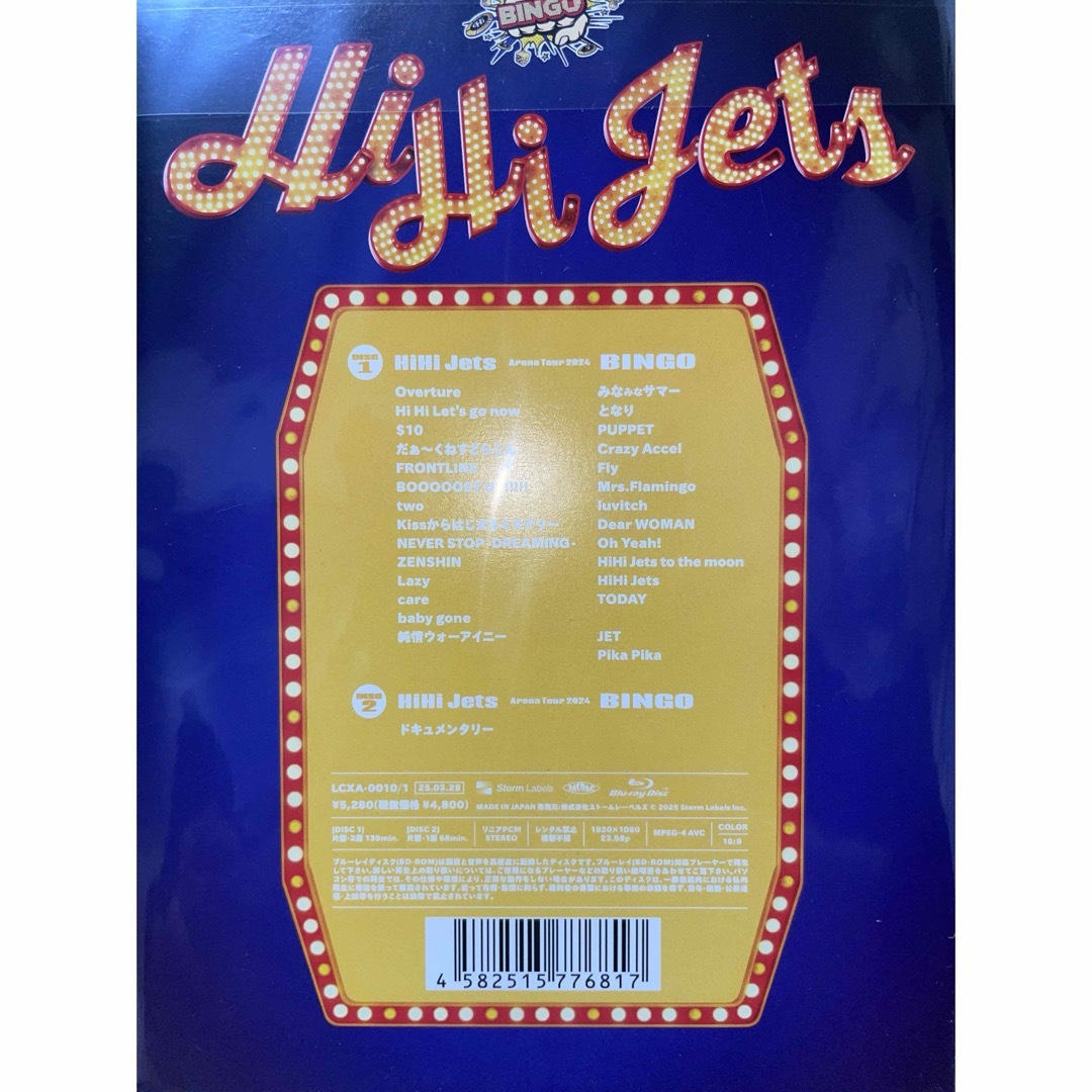ジャニーズJr. - HiHi Jets Arena Tour 2024 BINGO Blu-rayの ジャニーズJr. - HiHi Jets Arena Tour 2024 BINGO Blu-rayの