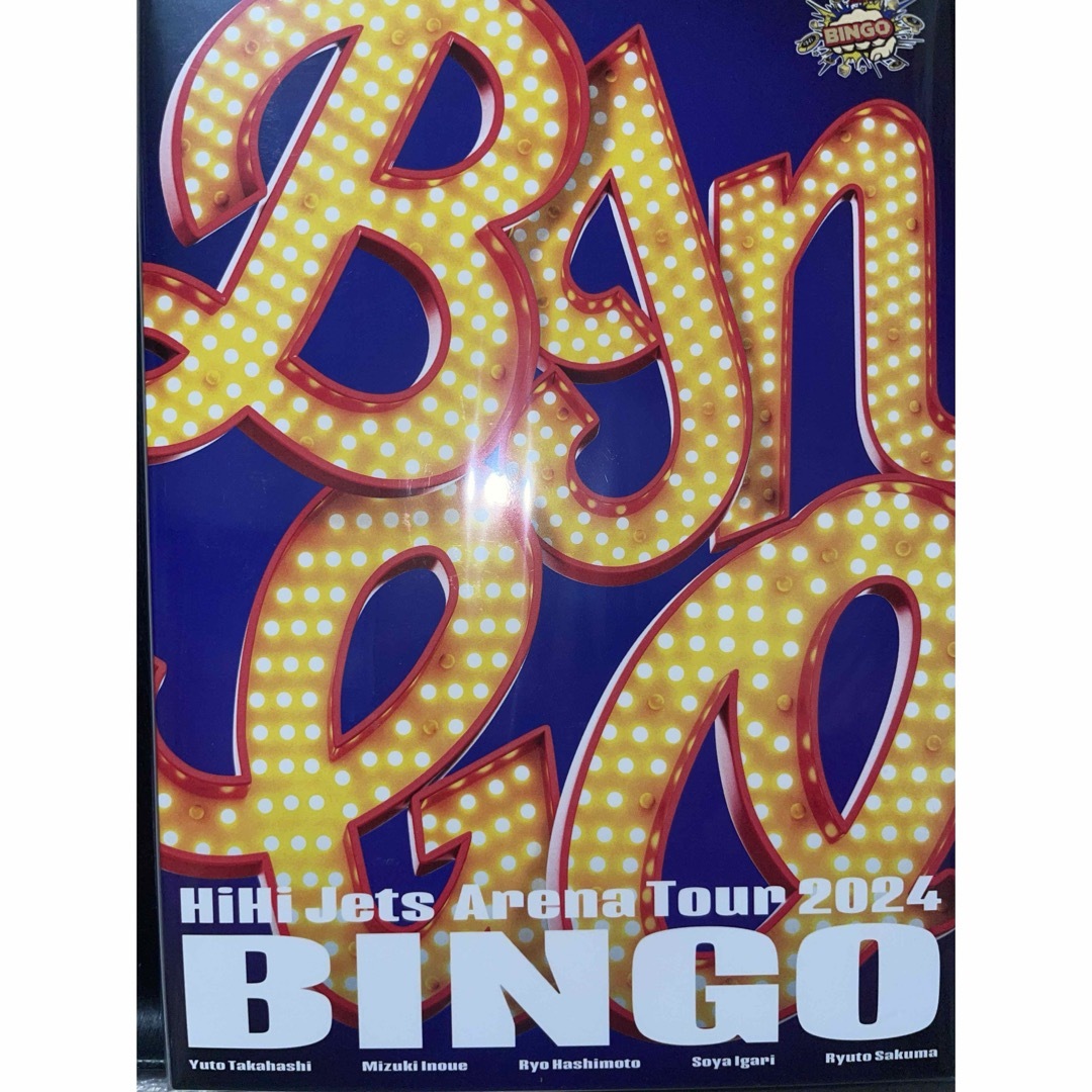 ジャニーズJr. - HiHi Jets Arena Tour 2024 BINGO Blu-rayの ジャニーズJr. - HiHi Jets Arena Tour 2024 BINGO Blu-rayの