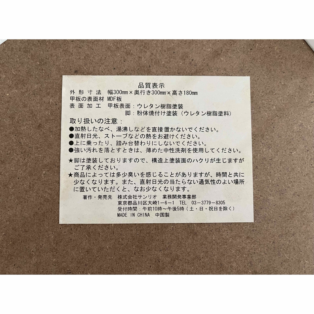 ハローキティ - ハローキティ ミニテーブル 2007年製 平成レトロ ハローキティ - ハローキティ ミニテーブル 2007年製 平成レトロ