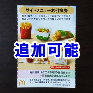 マクドナルド - マクドナルド 株主優待 5冊セットの通販 by マクドナルド - マクドナルド 株主優待 5冊セットの通販 by