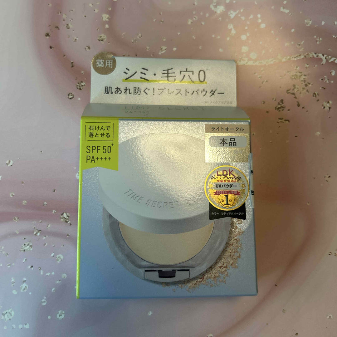 msh(エムエスエイチ)のタイムシークレット ミネラル 薬用プレストパウダー ライトオークル<本品> 8g コスメ/美容のベースメイク/化粧品(フェイスパウダー)の商品写真