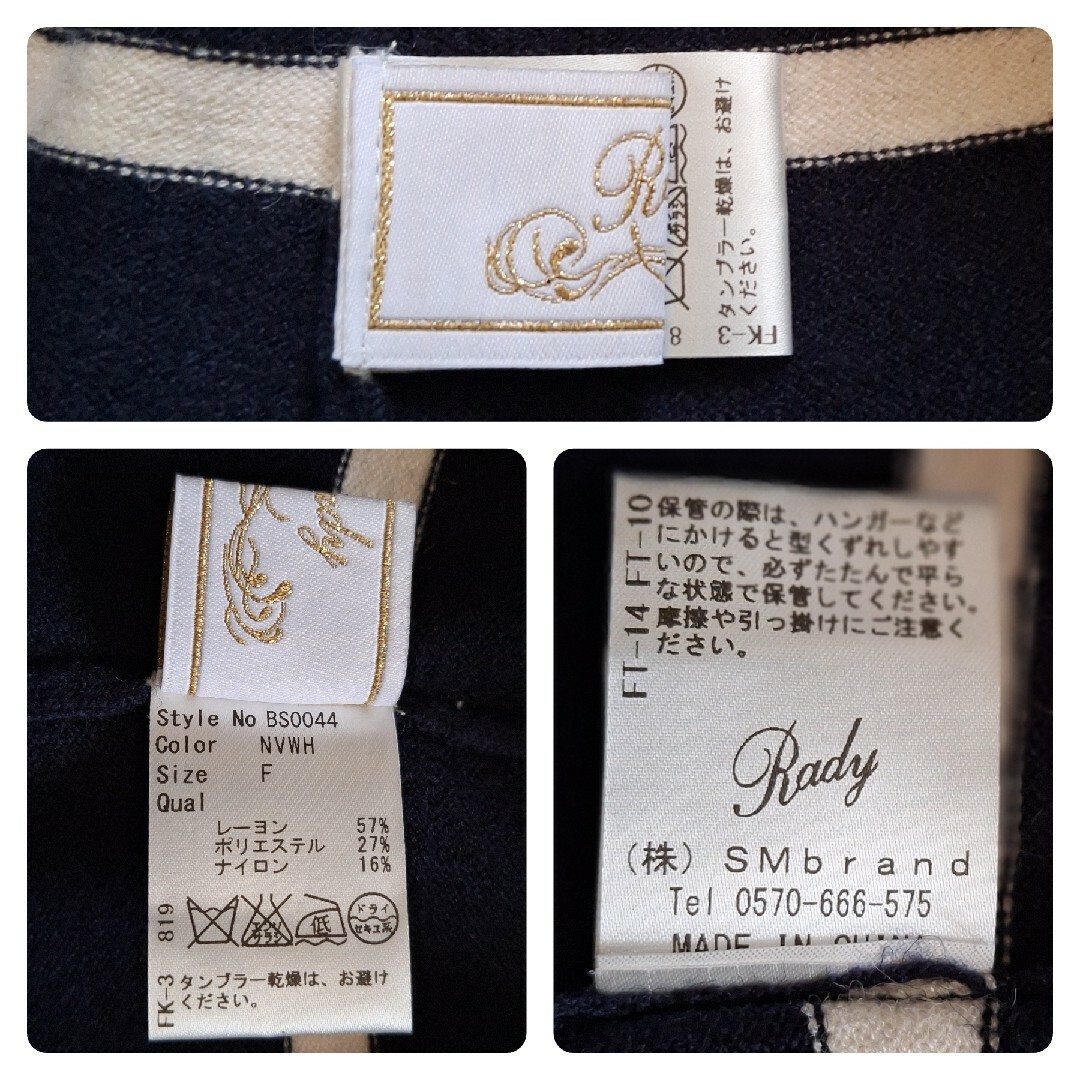 Rady - 新品 未使用 タグ付き rady ビジュー付き ボーダーニット Rady - 新品 未使用 タグ付き rady ビジュー付き ボーダーニット