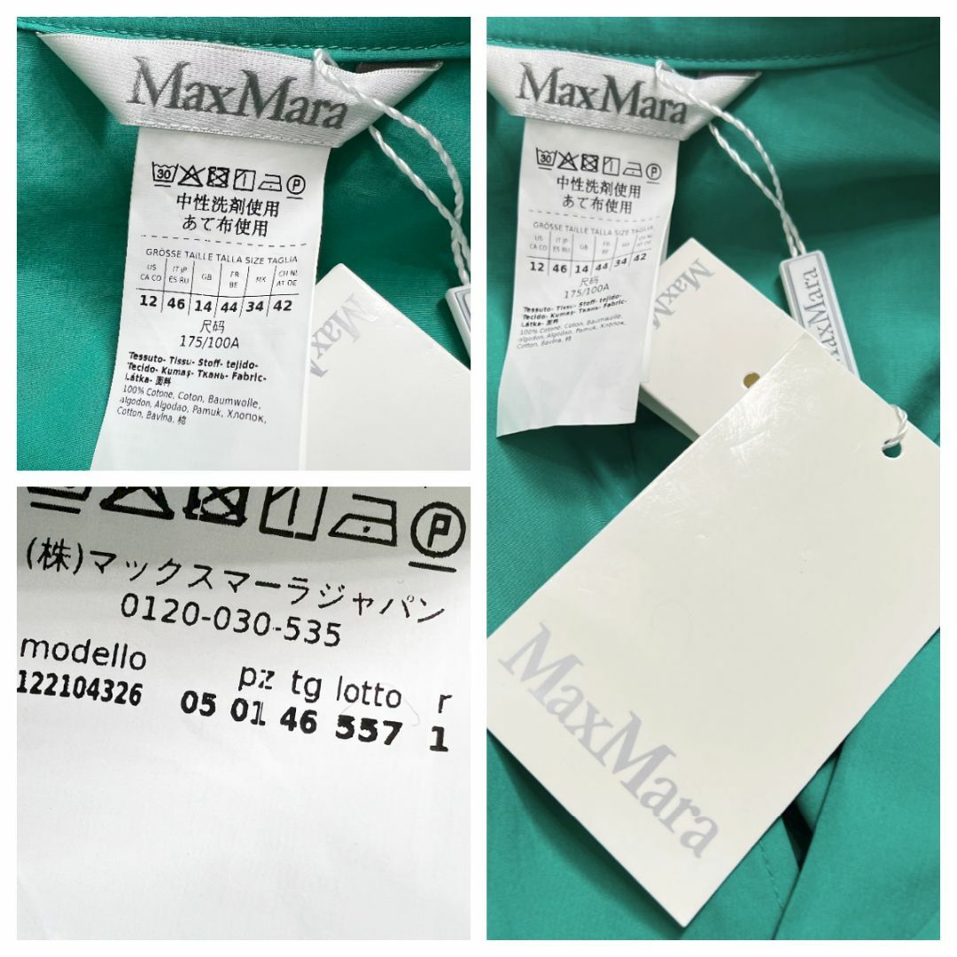 Max Mara - 新品タグ付☆MAXMARA☆白タグ☆ベルト付☆ロング Max Mara - 新品タグ付☆MAXMARA☆白タグ☆ベルト付☆ロング