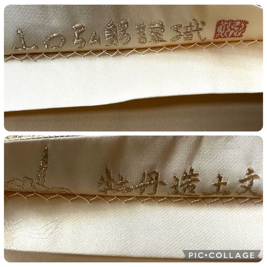 山口美術織物 山口弘躬謹織 山口美術織物 山口弘躬謹織