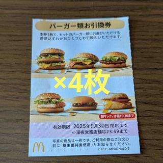 マクドナルド - マクドナルド 株主優待 5冊セットの通販 by マクドナルド - マクドナルド 株主優待 5冊セットの通販 by