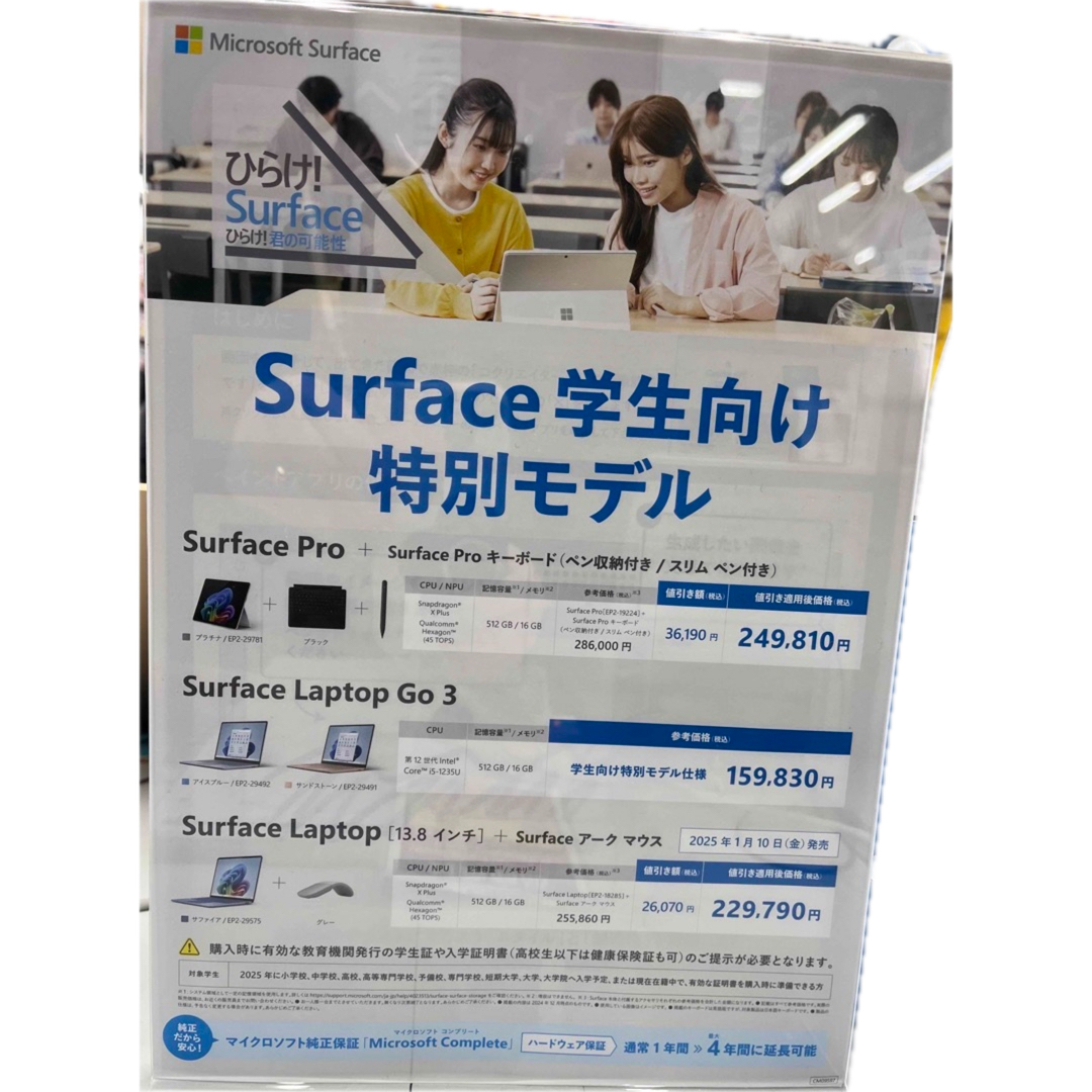 Microsoft - surface pro 第11世代 キーポード タッチペン付 Microsoft - surface pro 第11世代 キーポード タッチペン付