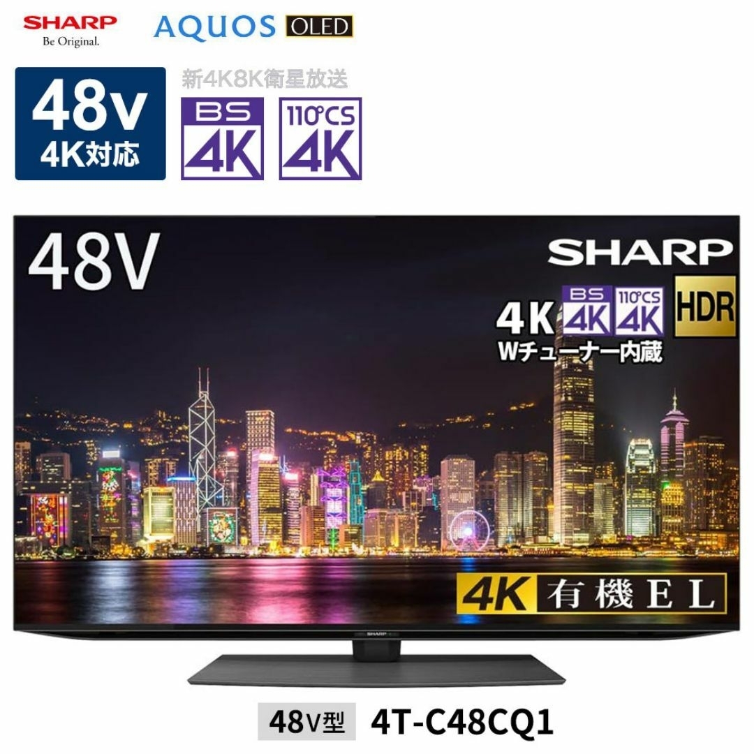 SHARP - 美品 SHARP シャープ 4K 有機ELテレビ 4T-C48CQ1 2021年 SHARP - 美品 SHARP シャープ 4K 有機ELテレビ 4T-C48CQ1 2021年