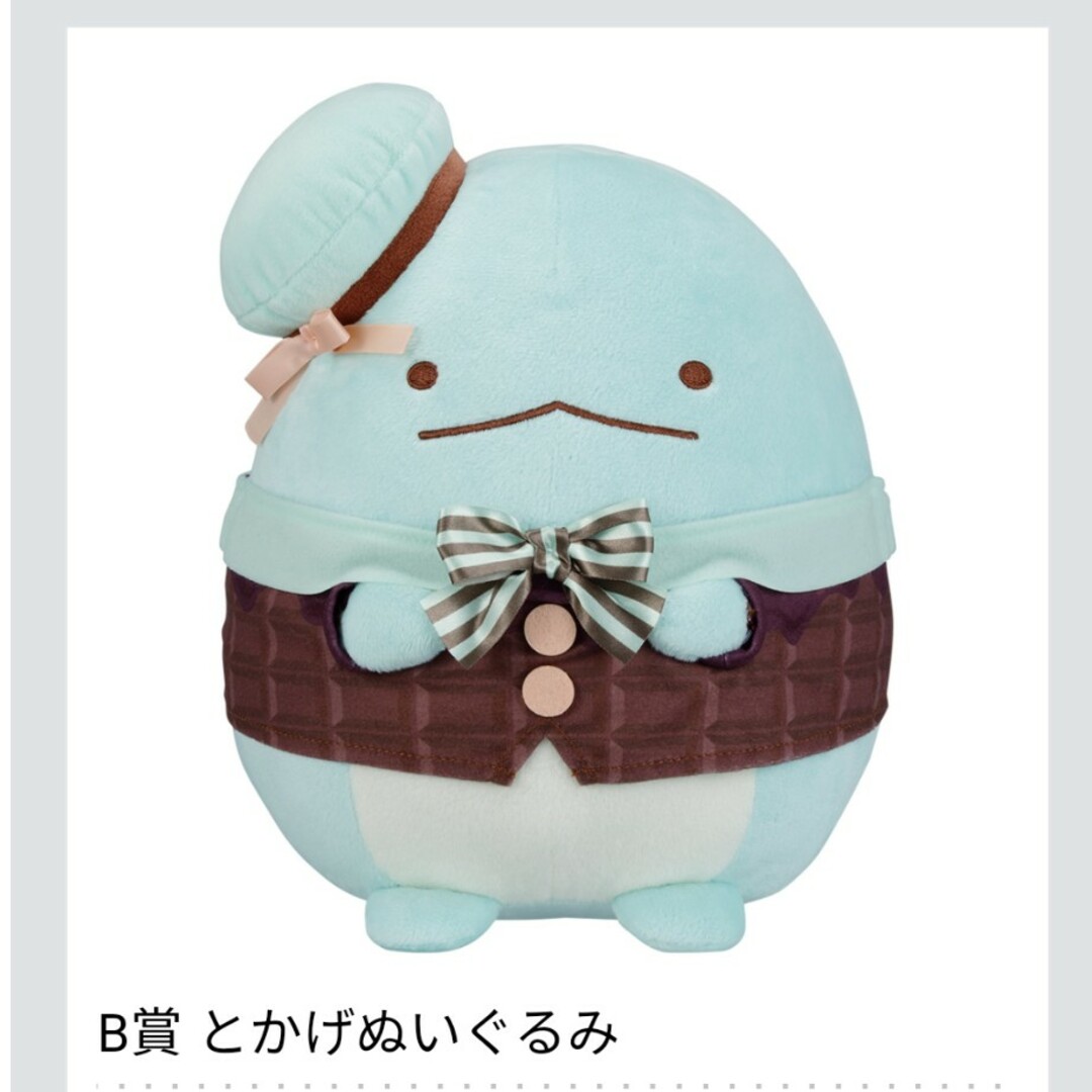 すみっコぐらし - 一番くじ すみっコぐらし B賞 とかげ すみっコぐらし - 一番くじ すみっコぐらし B賞 とかげ