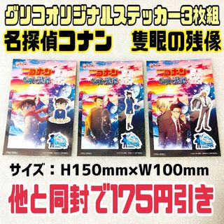 名探偵コナン - 名探偵コナン ストラップ 赤井秀一 京極真 鈴木 名探偵コナン - 名探偵コナン ストラップ 赤井秀一 京極真 鈴木