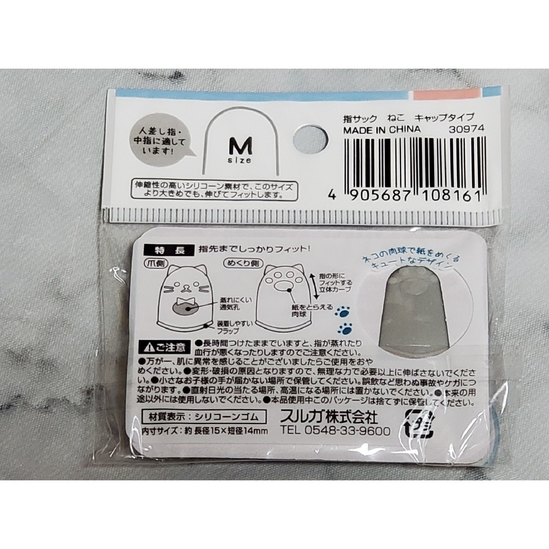 Seria - 指サック Mサイズ 3種6個セット リングタイプ キャップ Seria - 指サック Mサイズ 3種6個セット リングタイプ キャップ