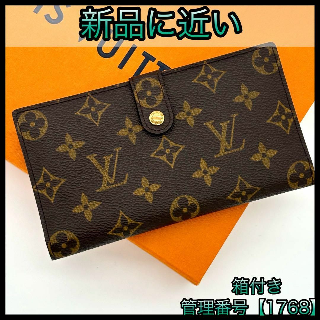 LOUIS VUITTON - ルイヴィトン 長財布 モノグラム LOUIS VUITTON - ルイヴィトン 長財布 モノグラム