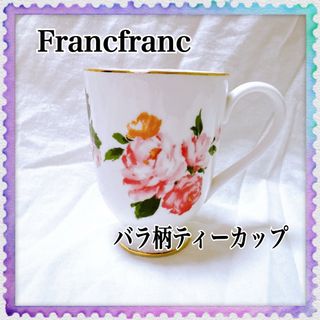 Francfranc - Francfranc フランフラン マグカップ ふくろう Francfranc - Francfranc フランフラン マグカップ ふくろう