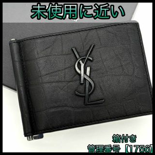 SAINT LAURENT - サンローラン YSL マネークリップ お札入れ SAINT LAURENT - サンローラン YSL マネークリップ お札入れ