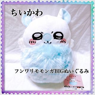 ちいかわ - 【匿名配送】ちいかわ 垂れ耳なうさぎ超BIG ちいかわ - 【匿名配送】ちいかわ 垂れ耳なうさぎ超BIG