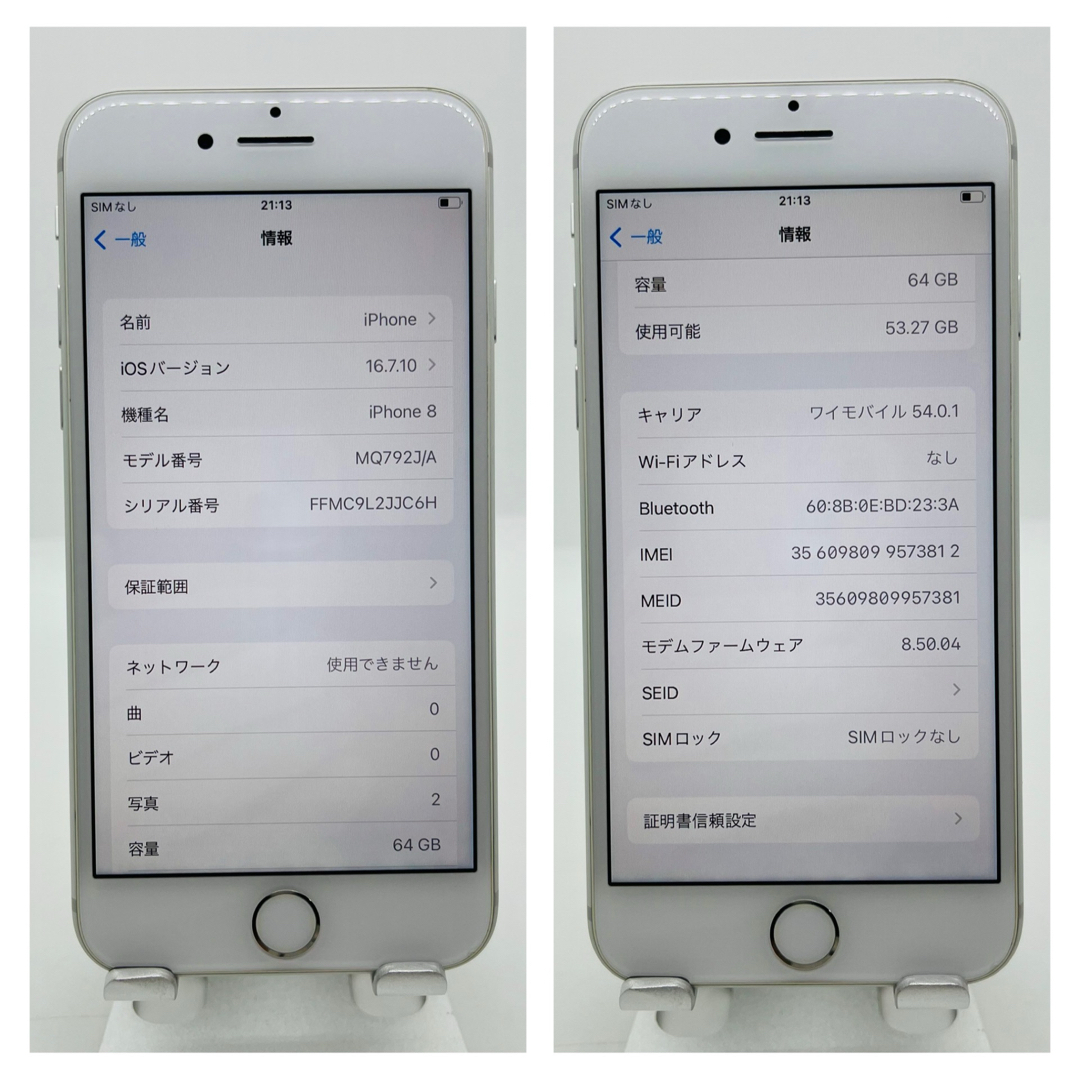 iPhone - B 100% iPhone8 64 GB SIMフリー シルバー 本体の通販 iPhone - B 100% iPhone8 64 GB SIMフリー シルバー 本体の通販