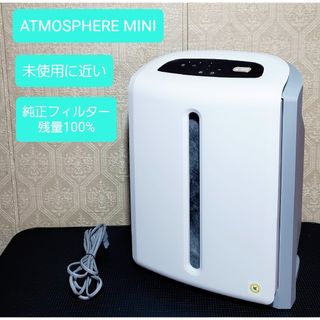 ATMOSPHERE - アムウェイアトモスフィア スカイ空気清浄機 ATMOSPHERE - アムウェイアトモスフィア スカイ空気清浄機