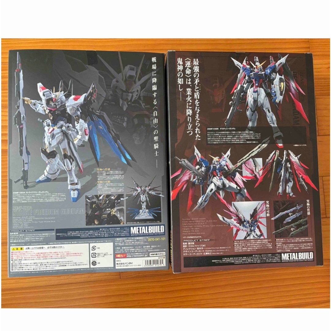 BANDAI - METALBUILD ストライクフリーダム&デスティニー2体 BANDAI - METALBUILD ストライクフリーダム&デスティニー2体