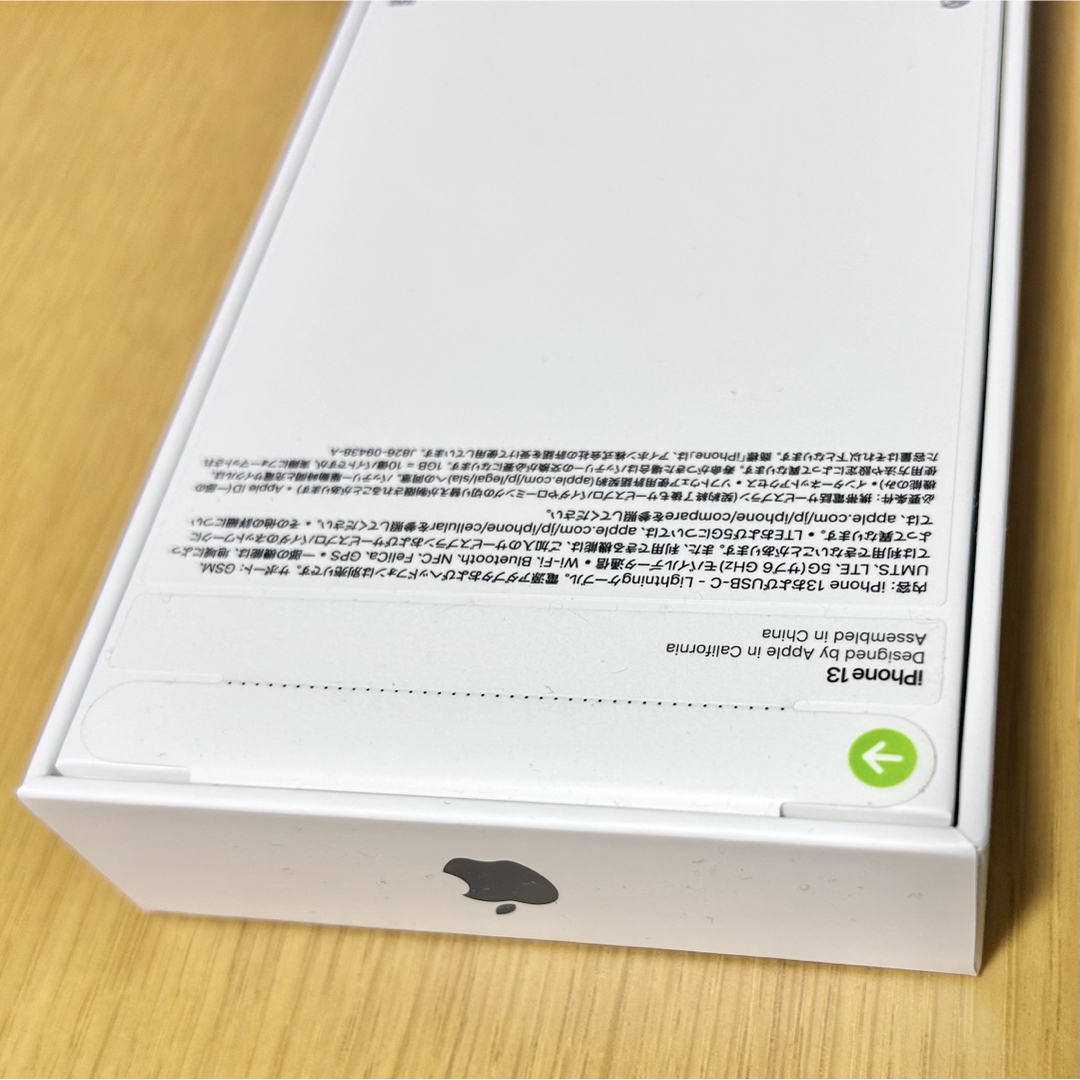 iPhone - .未開封 iPhone 13 128GB ブルー 一括購入 MLNG3J/Aの iPhone - .未開封 iPhone 13 128GB ブルー 一括購入 MLNG3J/Aの