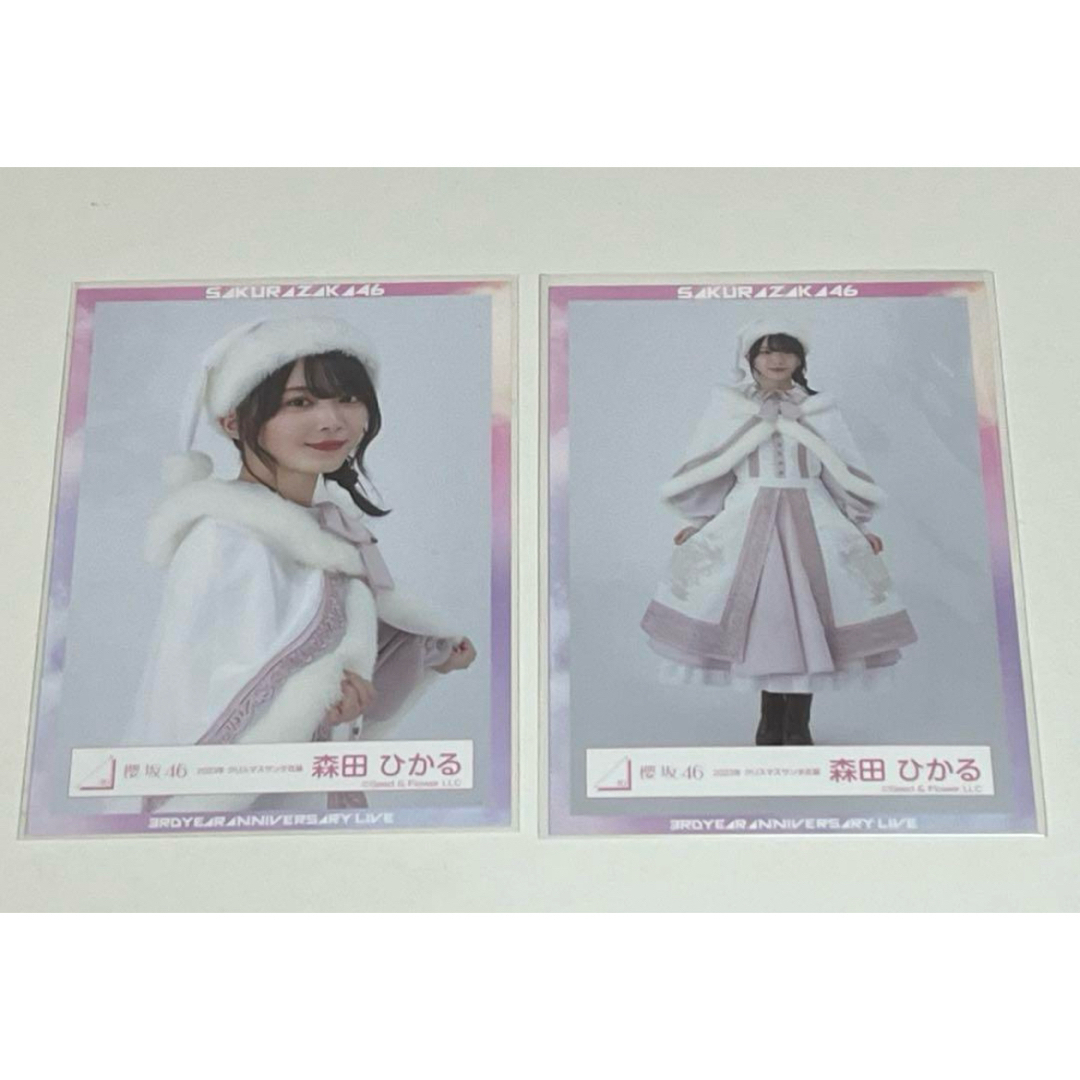 櫻坂46 生写真 森田ひかる 2023サンタ チュウ ヒキ 2枚セットの 櫻坂46 生写真 森田ひかる 2023サンタ チュウ ヒキ 2枚セットの