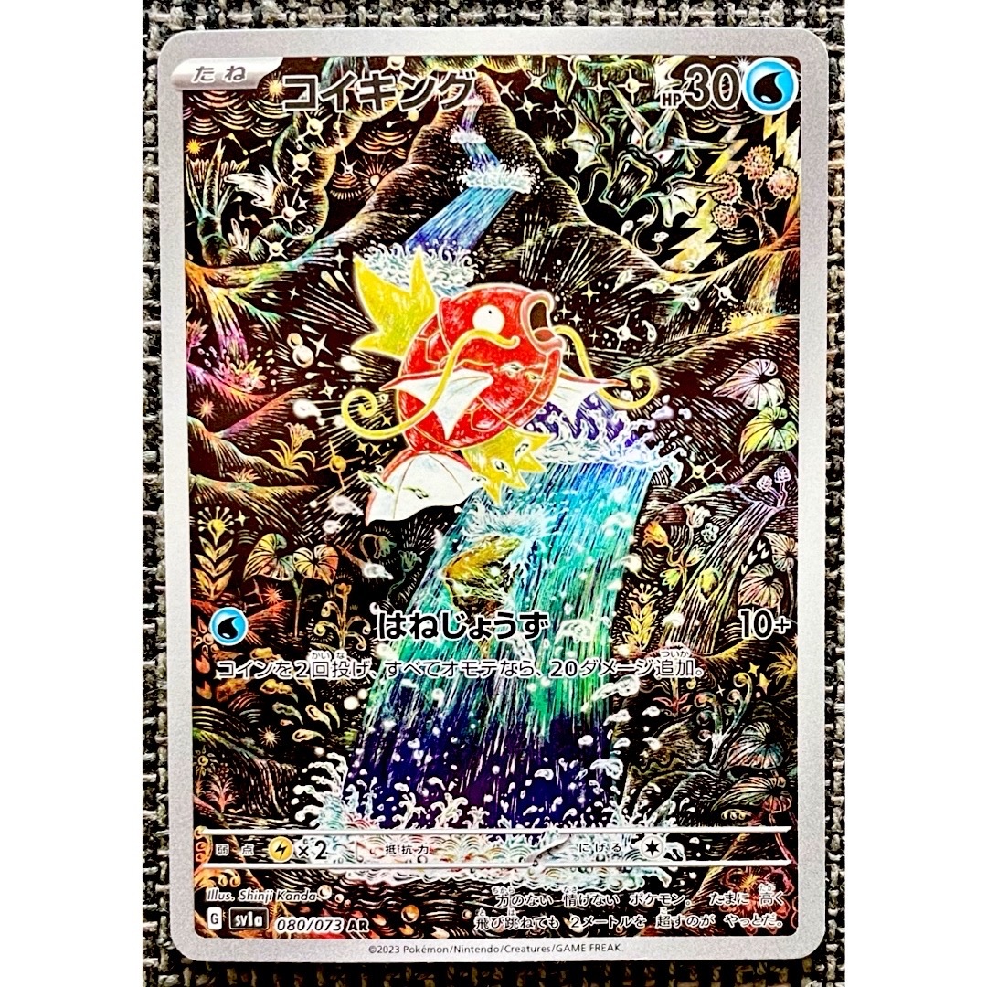 ポケモン - ポケモンカード コイキング ARの通販 by tata_la ポケモン - ポケモンカード コイキング ARの通販 by tata_la