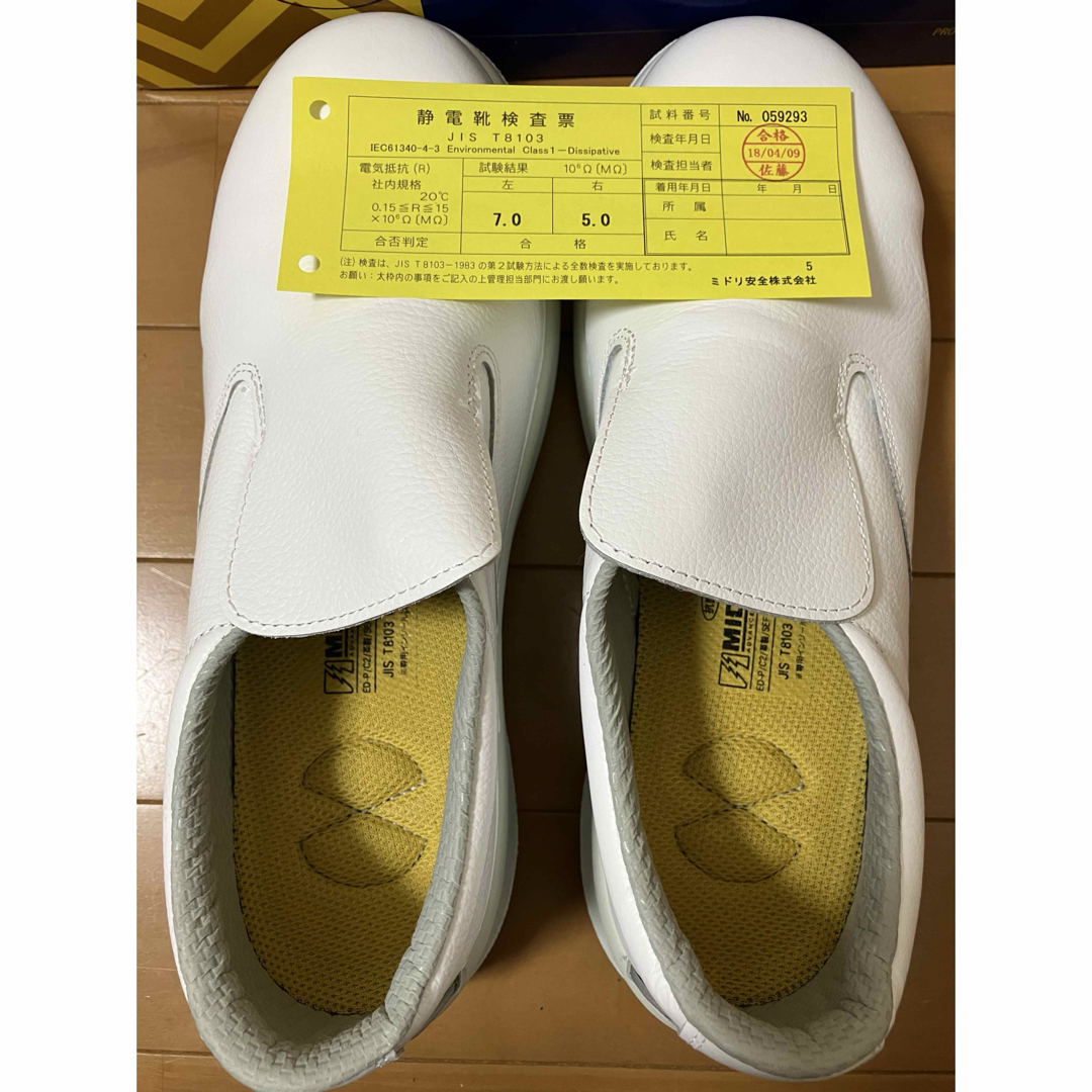 ミドリ安全 - 値下げ【新品】ミドリ安全 静電気帯電防止靴 25cm ミドリ安全 - 値下げ【新品】ミドリ安全 静電気帯電防止靴 25cm