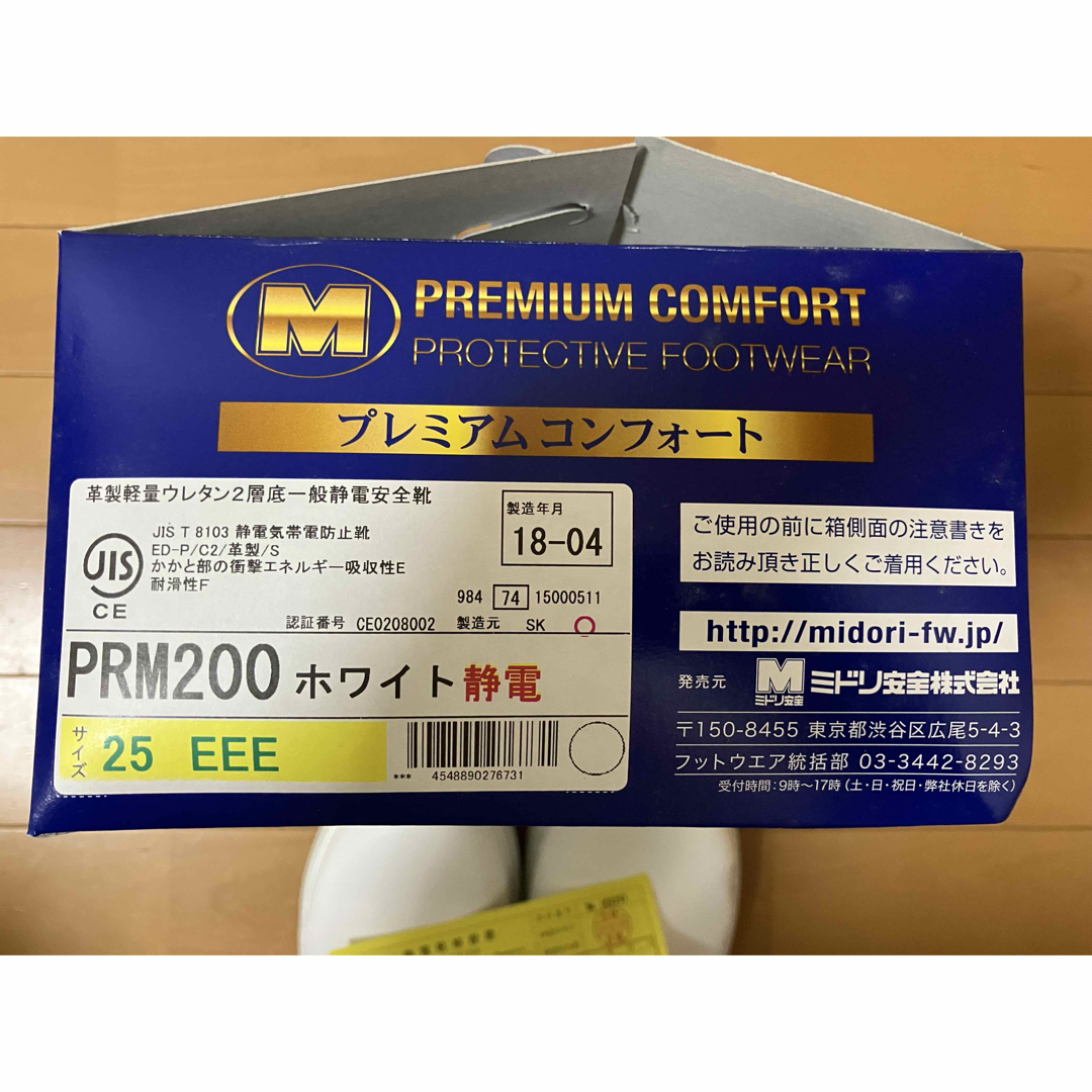 ミドリ安全 - 値下げ【新品】ミドリ安全 静電気帯電防止靴 25cm ミドリ安全 - 値下げ【新品】ミドリ安全 静電気帯電防止靴 25cm