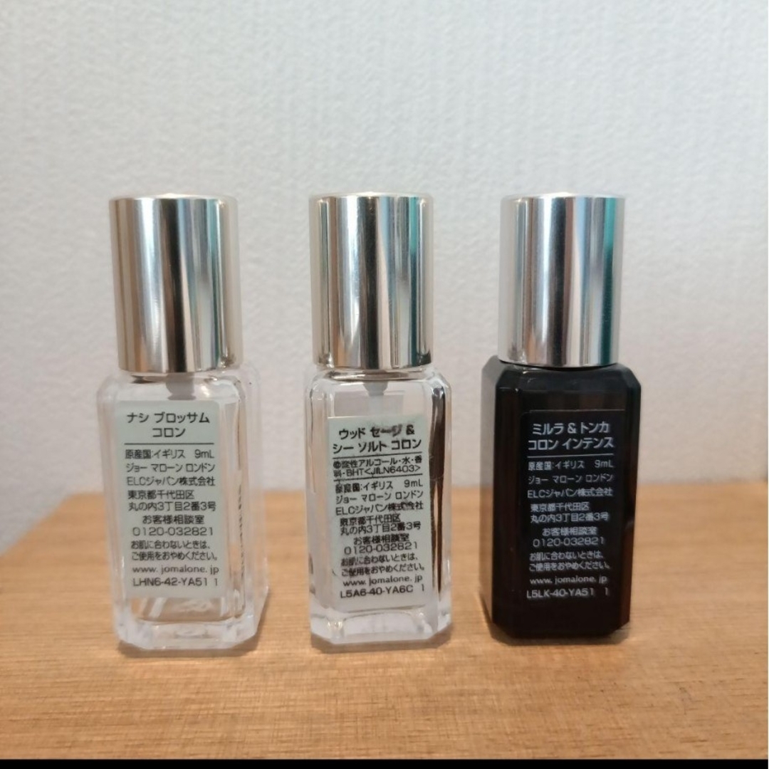 パーティを彩るご馳走や Jo Malone - Jo Malone コロン 3本セット 各9mlの通販 by ぢょん 香水(ユニセックス)