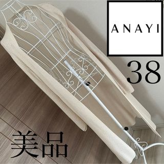 ANAYI - 美品☆20AW☆アナイ ウールナイロン リブニット ANAYI - 美品☆20AW☆アナイ ウールナイロン リブニット