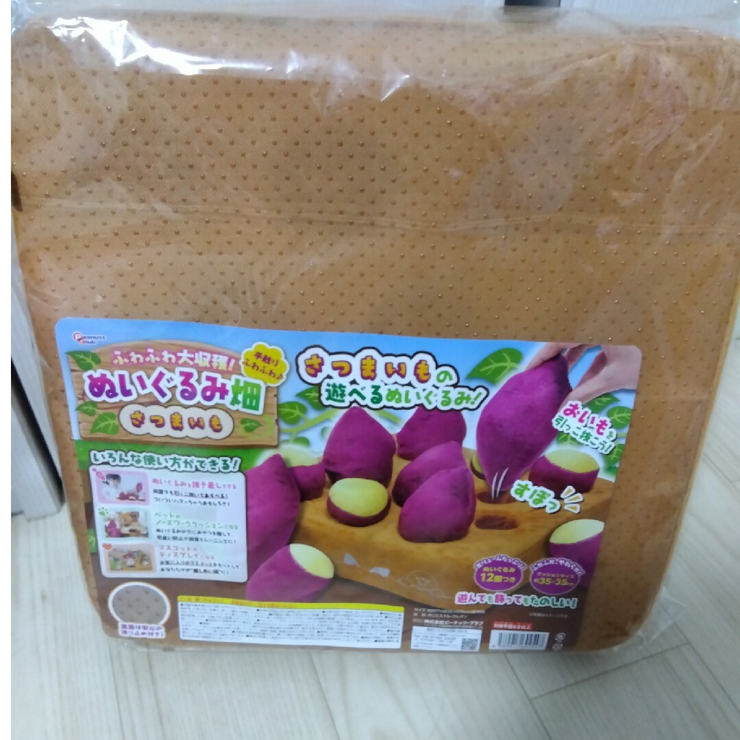 ☆新品未使用 ふわふわ大収穫 ぬいぐるみ畑 さつまいもの通販 by ☆新品未使用 ふわふわ大収穫 ぬいぐるみ畑 さつまいもの通販 by