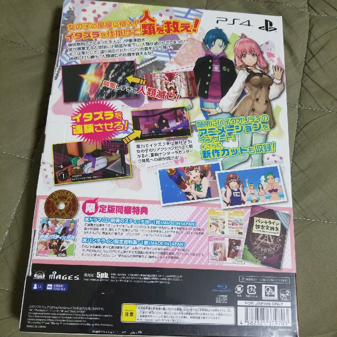 PlayStation4 - PS4 パンチライン(限定版)の通販 by 発送は PlayStation4 - PS4 パンチライン(限定版)の通販 by 発送は