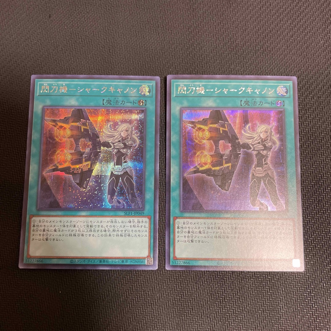 遊戯王 - 遊戯王 閃刀機シャークキャノン シークレット 2枚の 遊戯王 - 遊戯王 閃刀機シャークキャノン シークレット 2枚の
