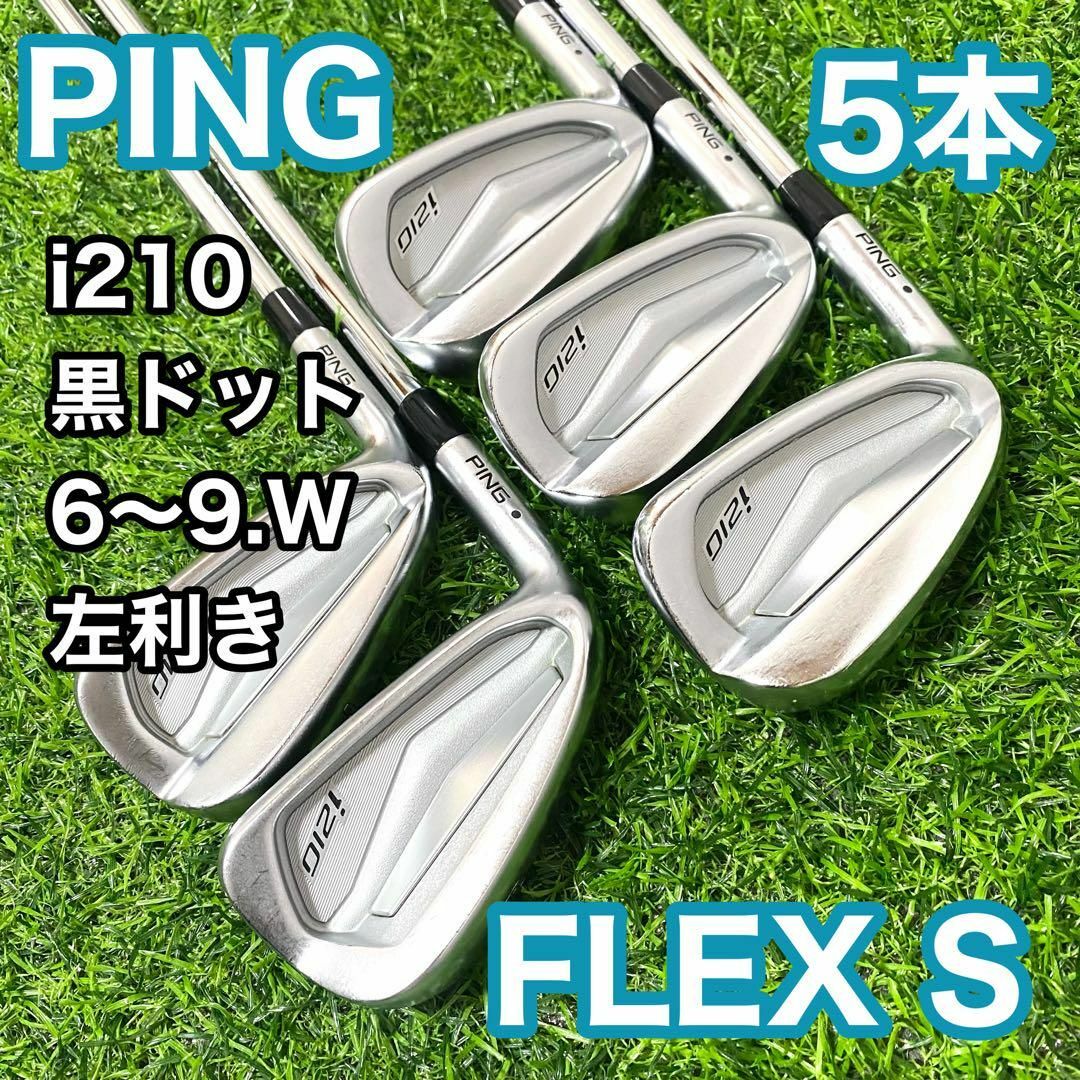 PING - PING ピン i210 アイアンセット 5本 左利き レフティ S PING - PING ピン i210 アイアンセット 5本 左利き レフティ S