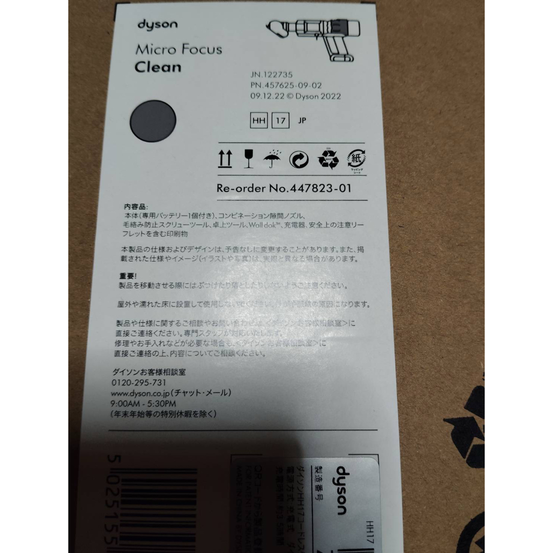 Dyson - 【新品未開封】Dyson Micro Focusクリーンの通販 by Dyson - 【新品未開封】Dyson Micro Focusクリーンの通販 by