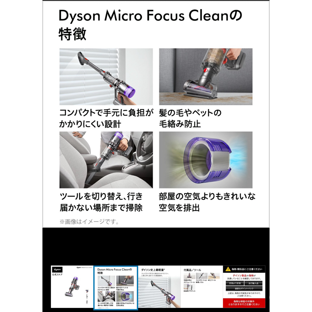 Dyson - 【新品未開封】Dyson Micro Focusクリーンの通販 by Dyson - 【新品未開封】Dyson Micro Focusクリーンの通販 by