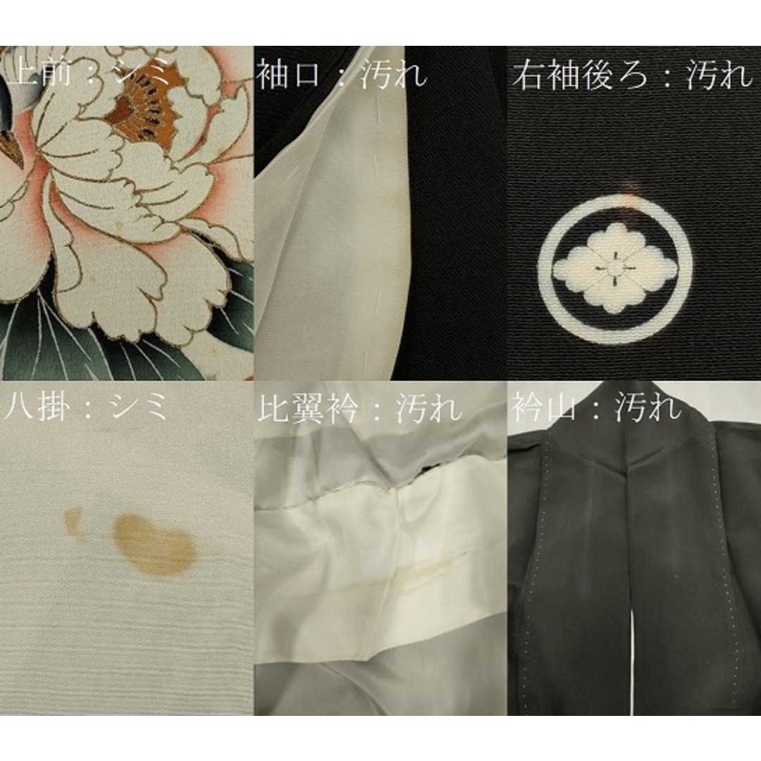 平和屋着物□豪華黒留袖 作家物 刺繍 飛鳥草花文 暈し染め 金彩 平和屋着物□豪華黒留袖 作家物 刺繍 飛鳥草花文 暈し染め 金彩