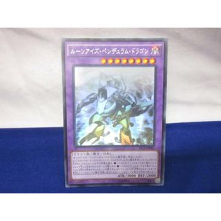 トレカ 遊戯王 SECE-JP045 ルーンアイズ・ペンデュラム トレカ 遊戯王 SECE-JP045 ルーンアイズ・ペンデュラム