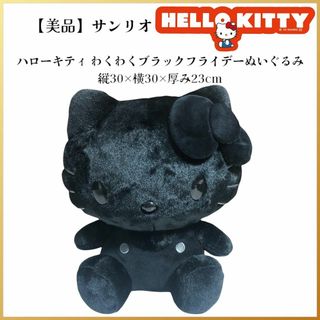 ハローキティ(ぬいぐるみ)のフリマアイテム一覧 ハローキティ(ぬいぐるみ)のフリマアイテム一覧