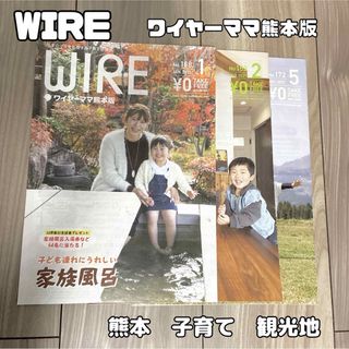 熊本　旅行　子連れ　子育て　観光地　ゴールデンウィーク　家族　ワイヤーママ熊本(住まい/暮らし/子育て)